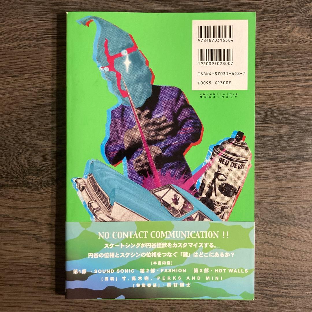 涙の怪獣パーティー / スケートシング c.e cavempt シーイー