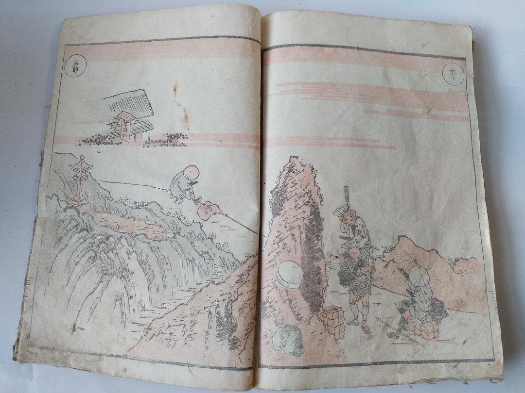 前北斎為一 筆『 道中画譜 全 』木版彩色刷 五十三次 高井蘭山 序 葛飾北斎