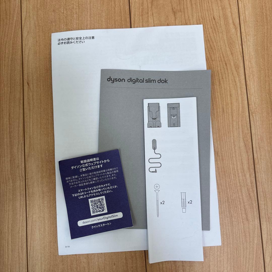 匿名配送【ジャンク品寄り】Dyson Digital Slim (SV18)