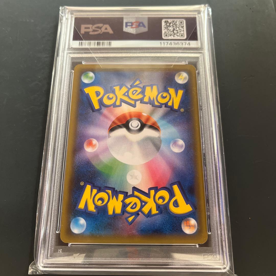 【最安値！】【PSA10】ミュウツーGX SSR ウルトラシャイニーピカチュウ