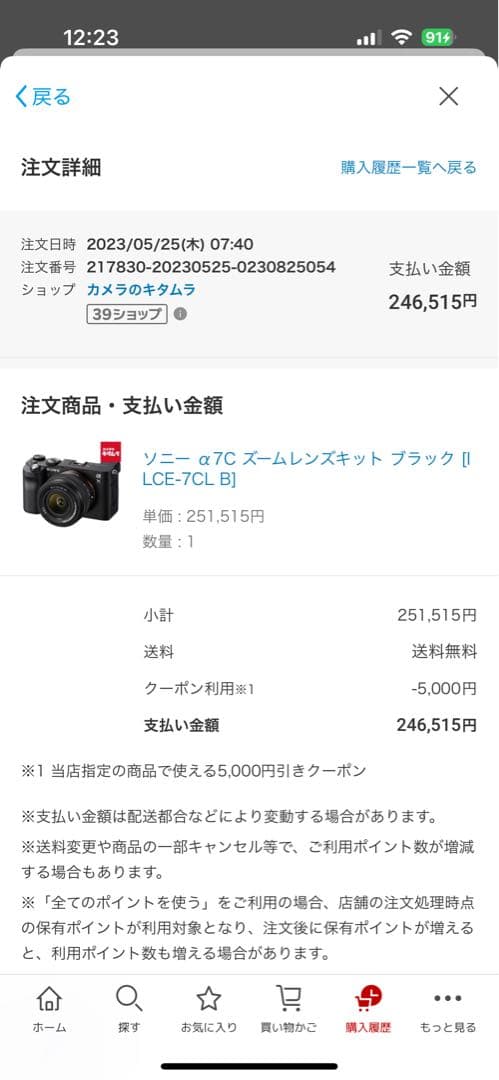 SONY α7c ズームレンズキット