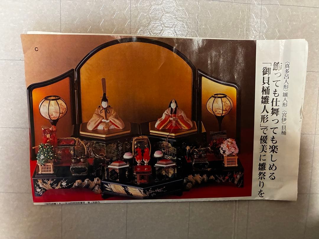 【希少】御貝桶雛人形 真多呂人形　内閣総理大臣賞受賞