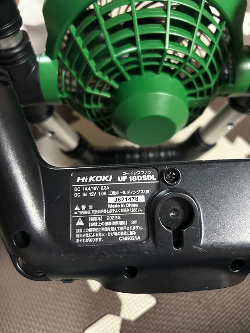 HIKOKI UF-18DSL 扇風機 とBSL 36A18 蓄電池付き