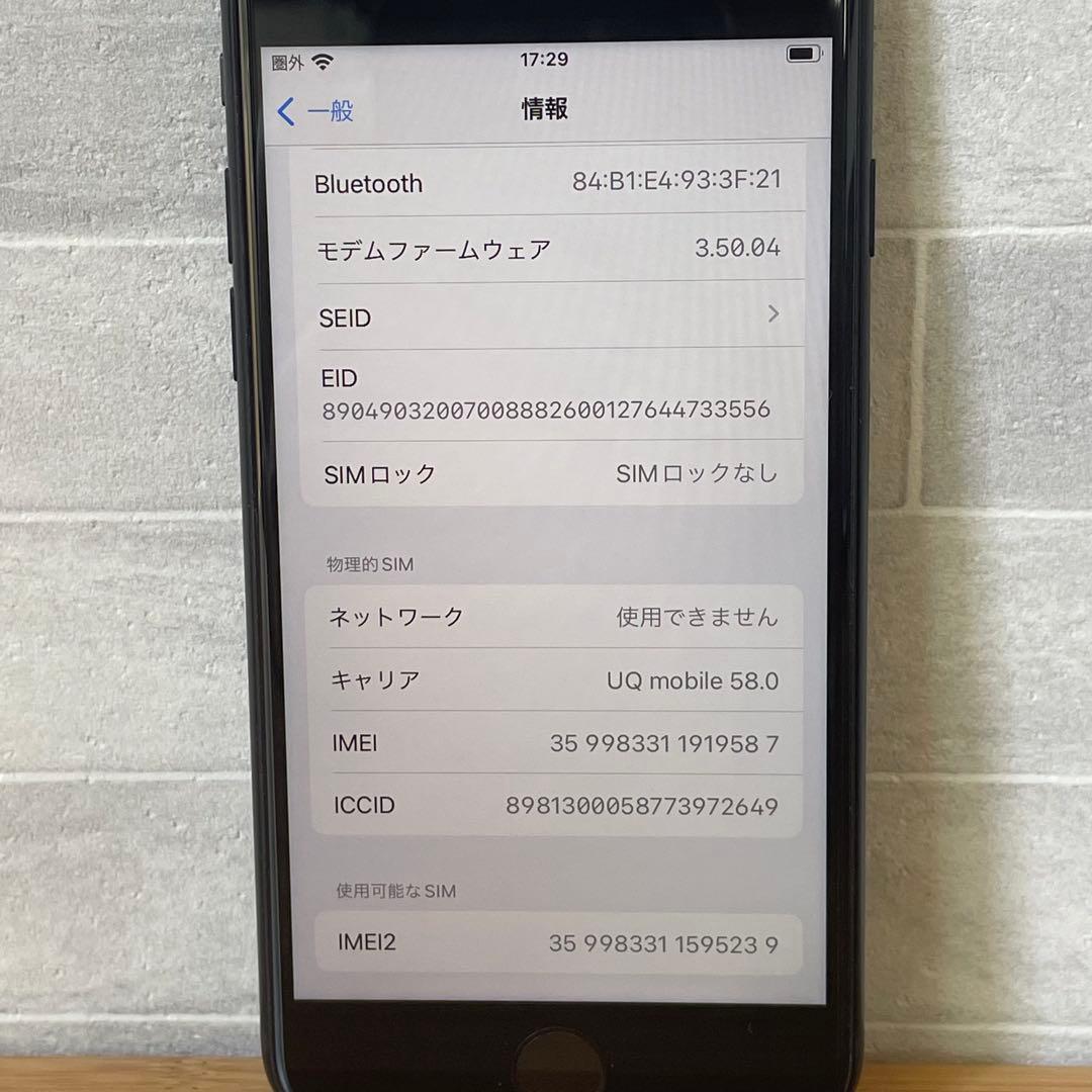 【美品・付属品未使用】Apple｜iPhone SE（第3世代）64GB