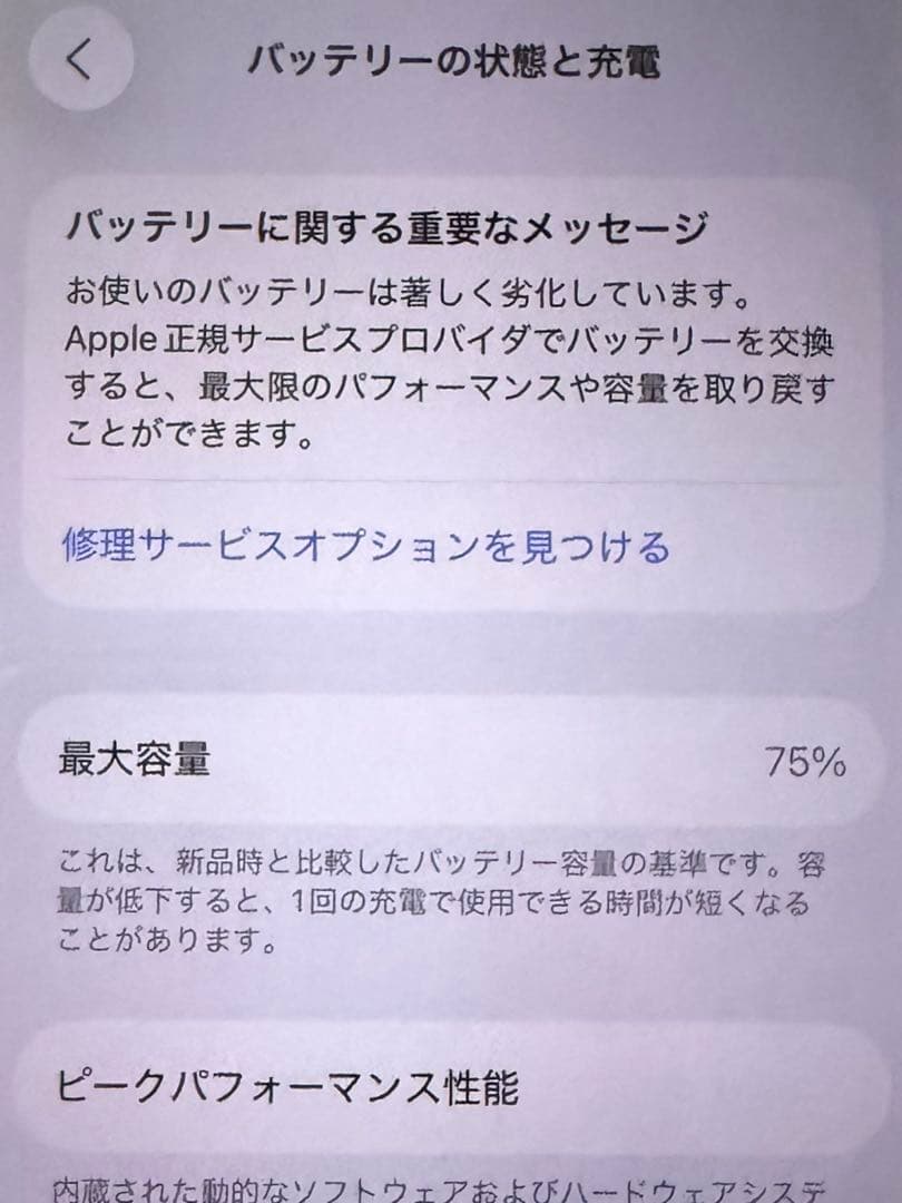 iPhone 13 Pro 128GB - シエラブルー - Simフリー