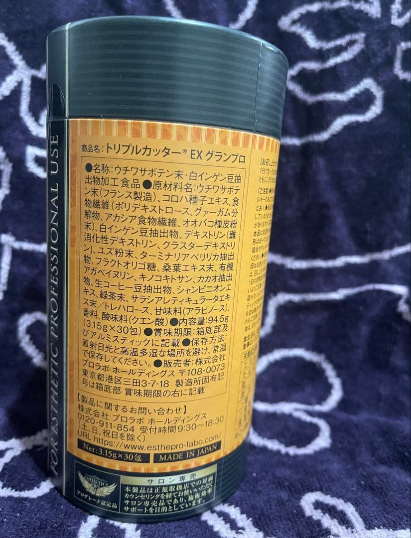 タイムセール!!エステプロラボ グランプロ トリプルカッターEX 3箱分 90包