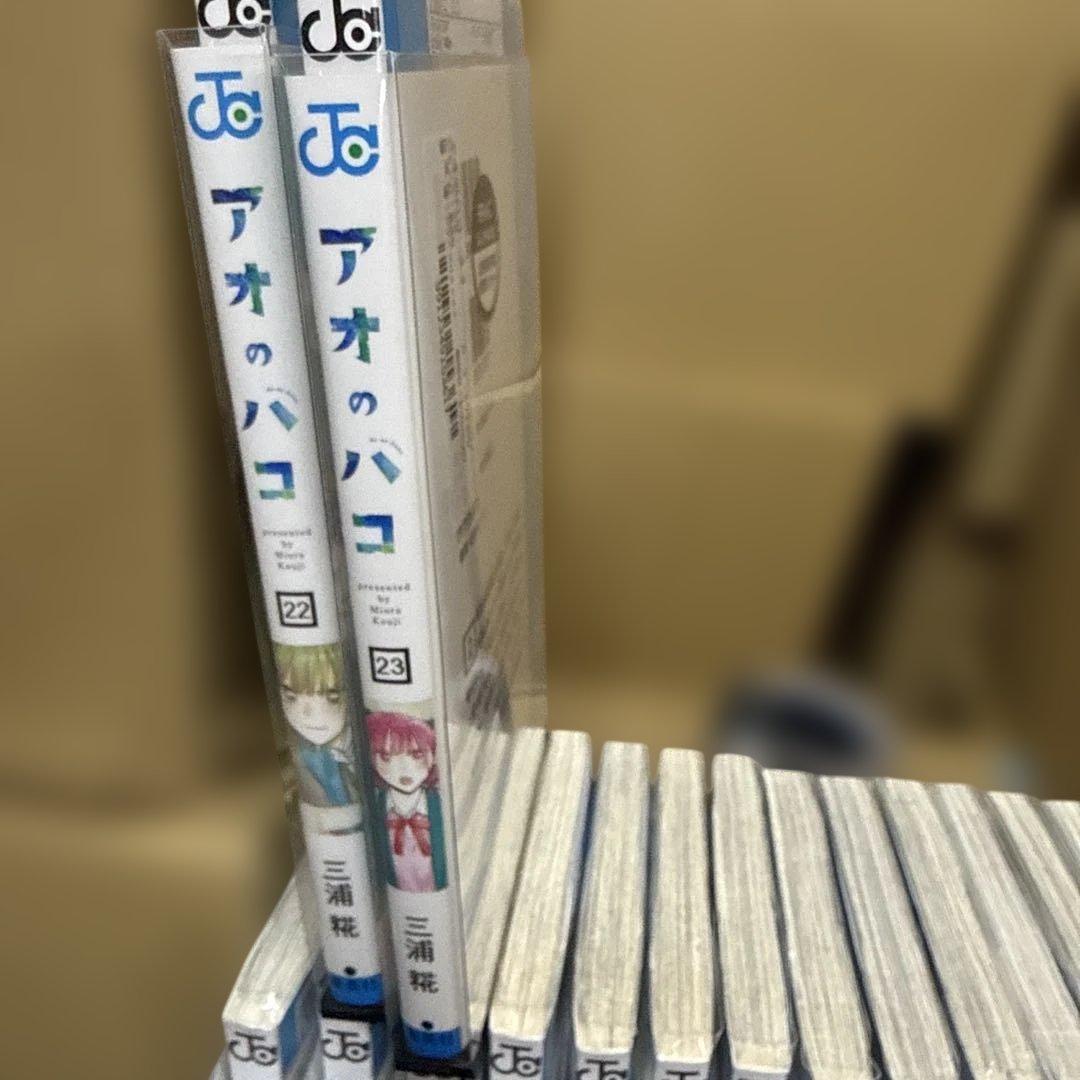 アオのハコ 1巻〜23巻　全巻　セット　P25