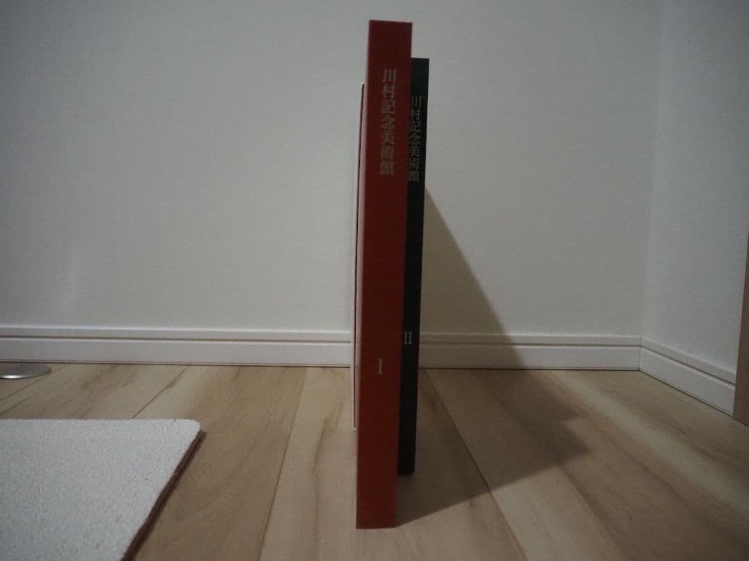川村記念美術館(100周年記念刊行書籍)/2冊セット/非売品/美装)