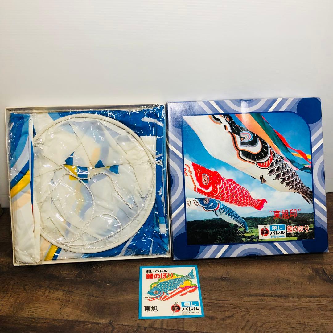 東レ パレル 東旭印 鯉のぼり 青 単品 4m ナイロン