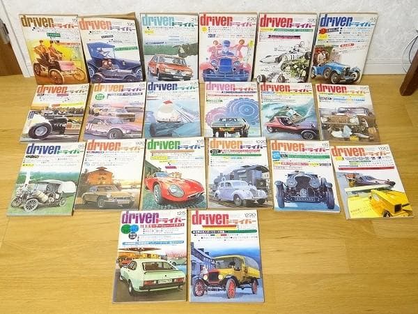 70年代 ビンテージ 1971-1977 ドライバー 80冊セット 旧車 当時物