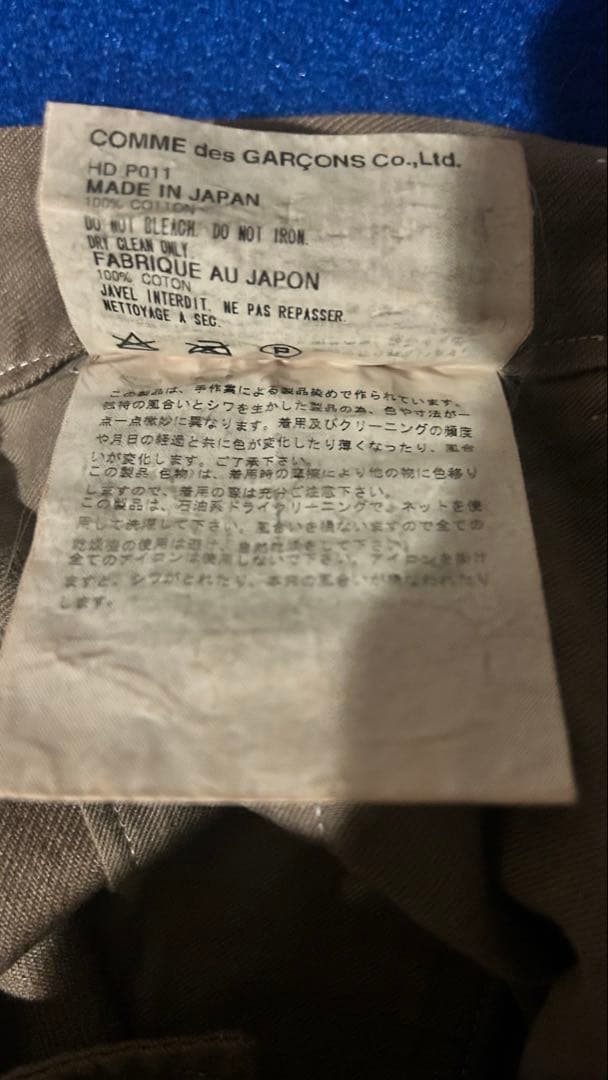 【マネシバさん専用】コムデギャルソン　ブラウンチノパン