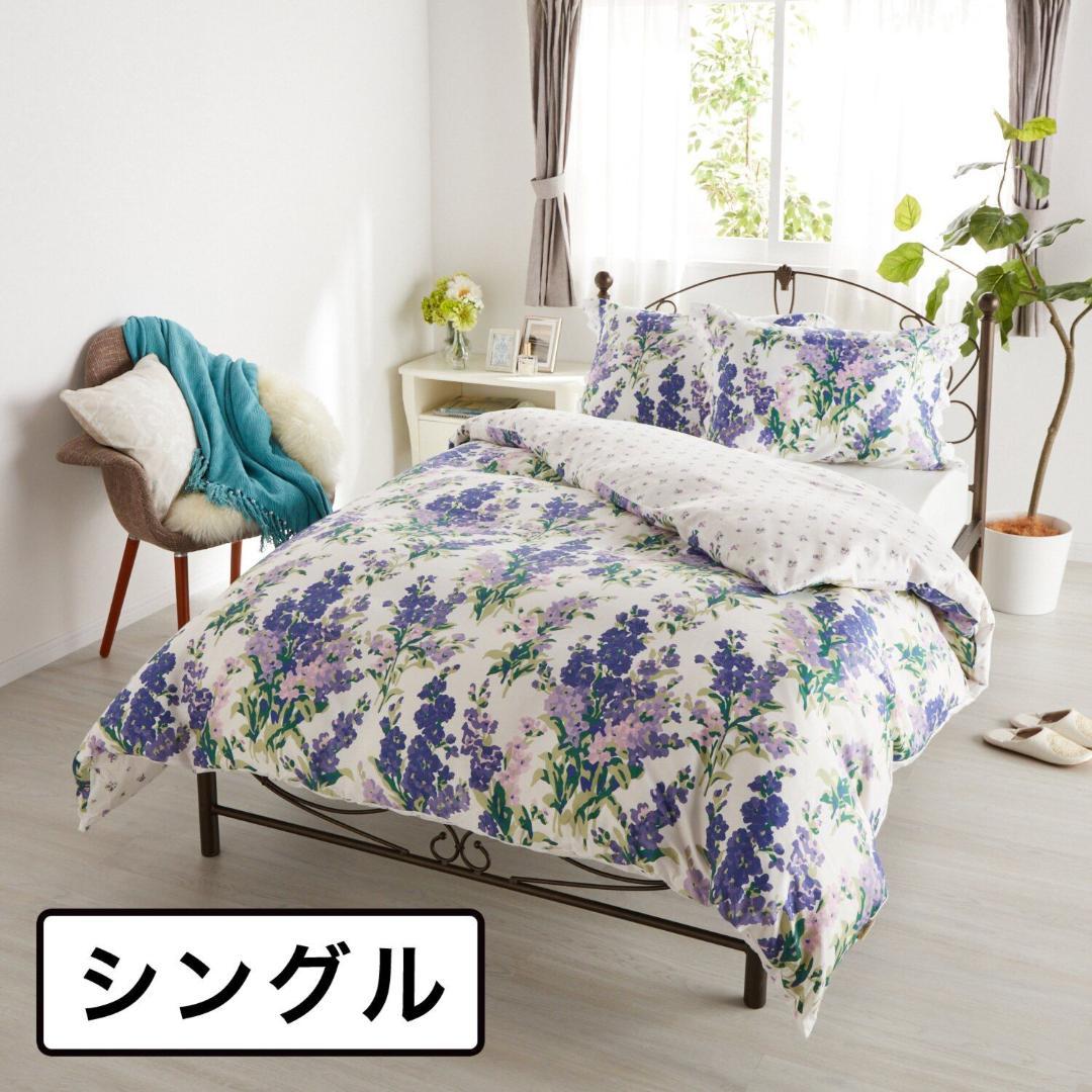 ローラアシュレイ ストックス コットンサテン100％ 掛けふとんカバー
