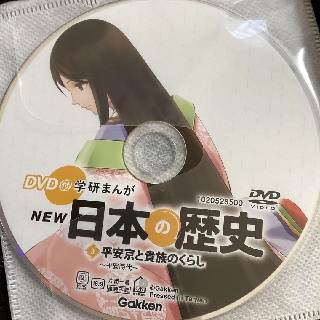 ⭐︎NEW 日本の歴史 DVDのみのセット1-12【超美品】⭐︎