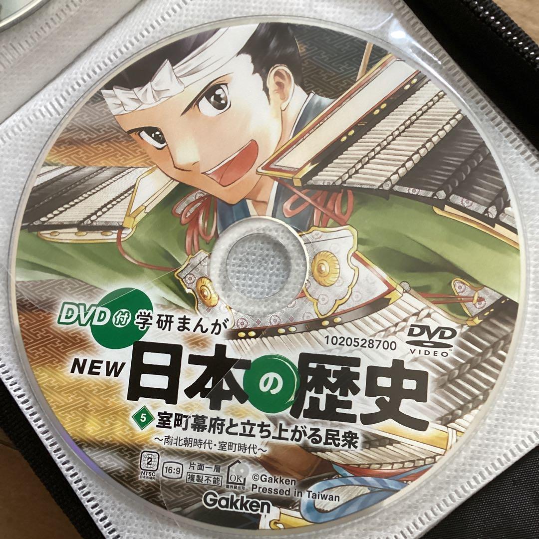 ⭐︎NEW 日本の歴史 DVDのみのセット1-12【超美品】⭐︎