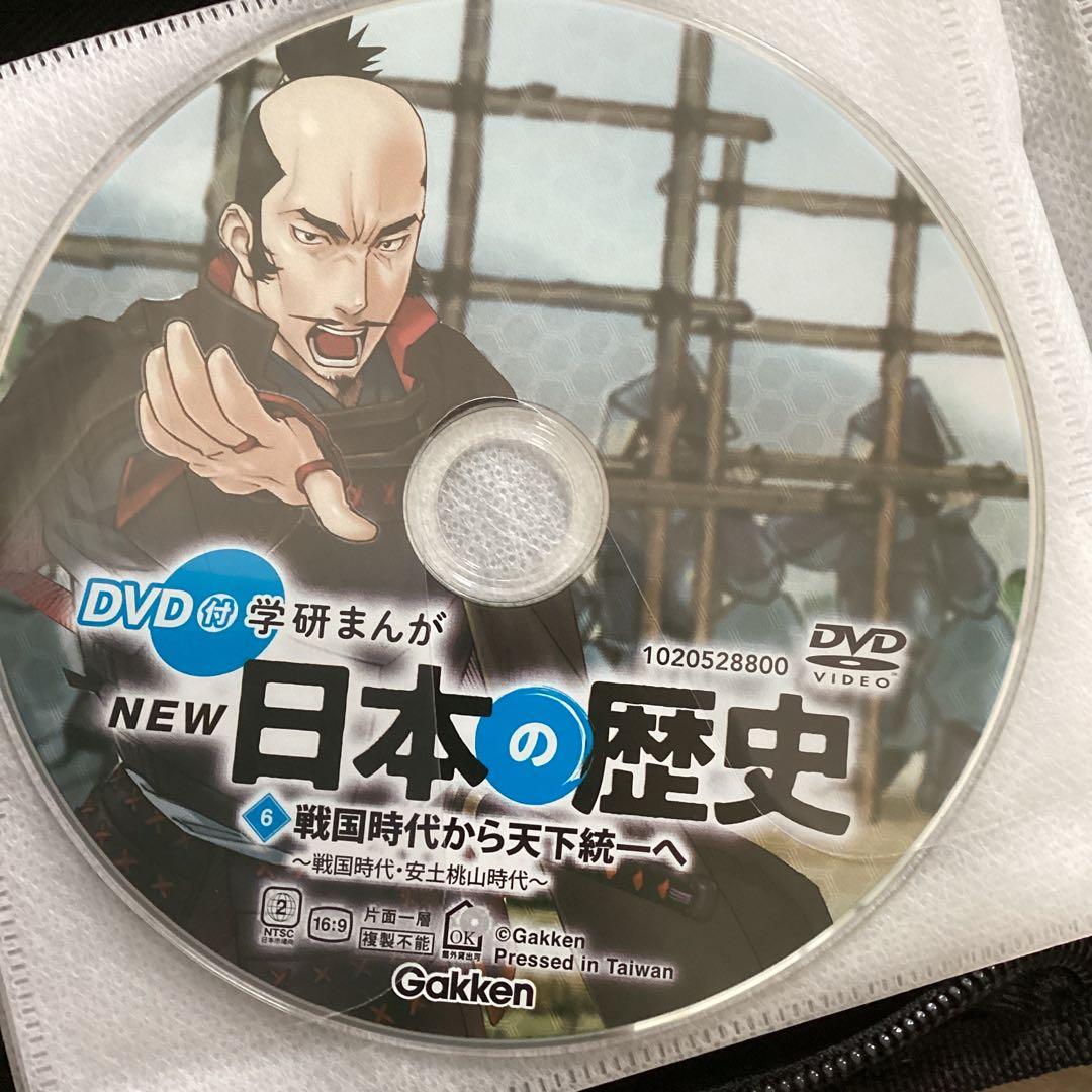 ⭐︎NEW 日本の歴史 DVDのみのセット1-12【超美品】⭐︎