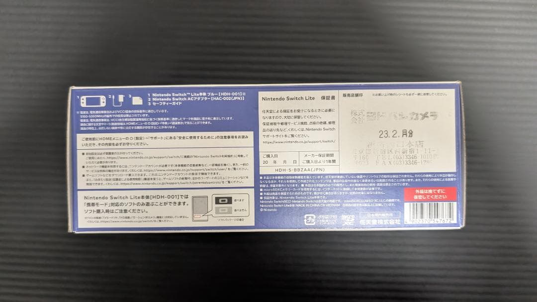 Nintendo Switch Lite 青(延長保証付き)