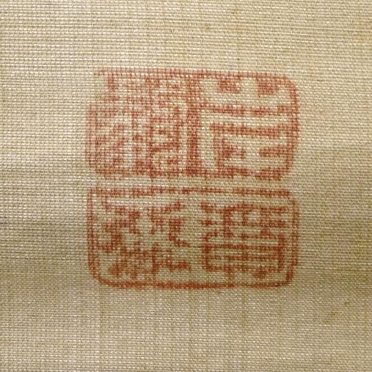 ◆【佐伯岸駒】『猛虎図』絹本墨画◆検）円山応挙 谷文晁 伊藤若冲 大橋翠石