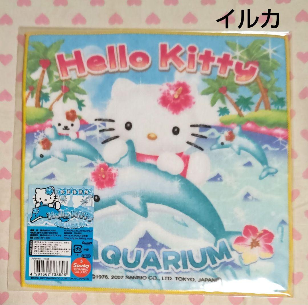 ご当地キティ プチタオル 水族館限定 ６種類 セット AQUARIUM 激レア♪