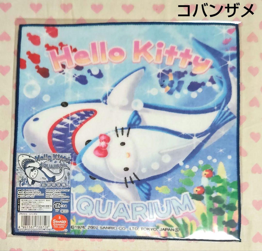 ご当地キティ プチタオル 水族館限定 ６種類 セット AQUARIUM 激レア♪