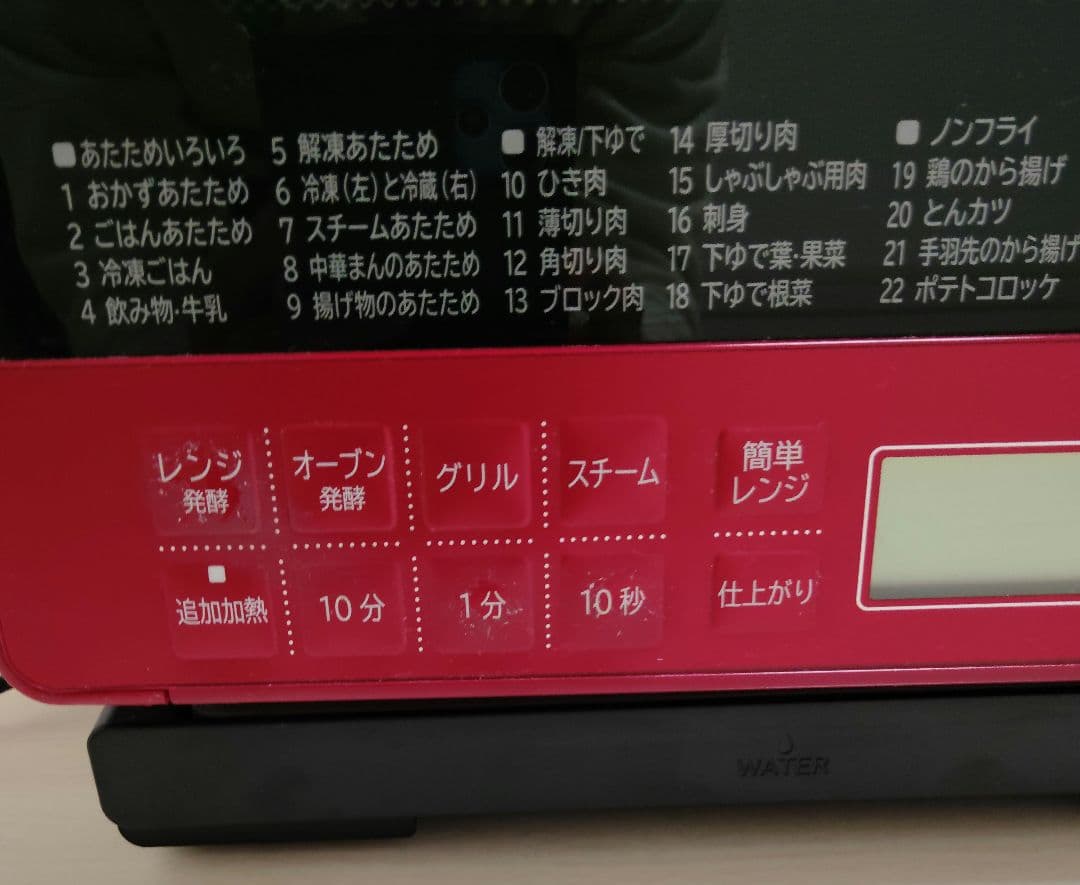 【2020年製】日立オーブンレンジ MRO-S8Y レッド