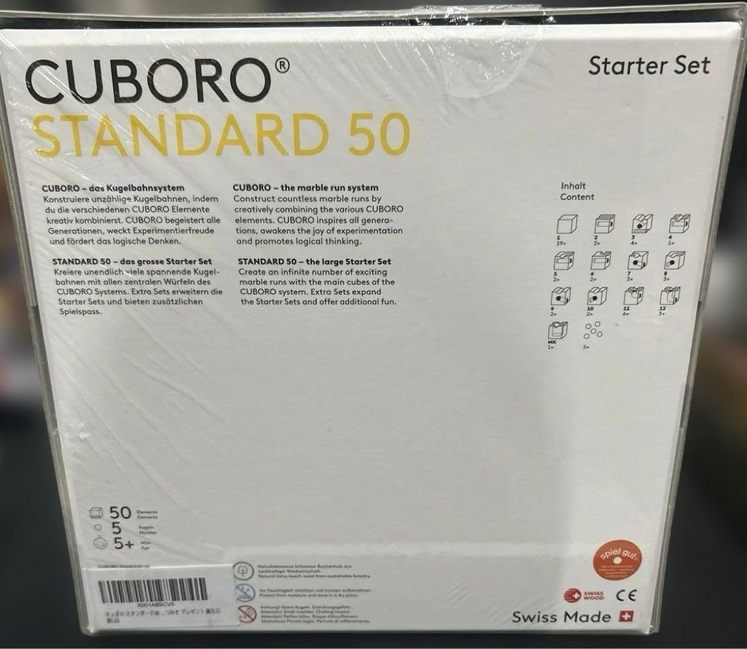 スタンダード50 CUBORO STANDARD50 クボロ 木のおもちゃ