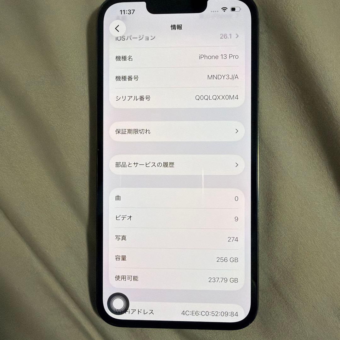 iPhone 13 Pro 256GB SIMフリー 美品 バッテリー75％