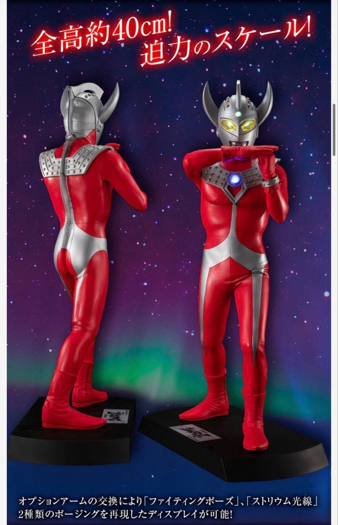 k*1様 メガハウス　Ultimate Article ウルトラマンタロウ BA