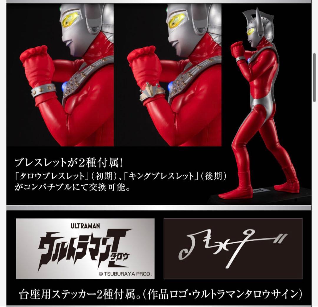 k*1様 メガハウス　Ultimate Article ウルトラマンタロウ BA