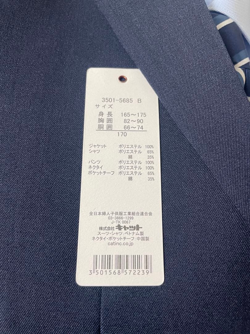 【美品】卒業式 スーツセット 170 セットアップ ワルツバイビームスデザイン