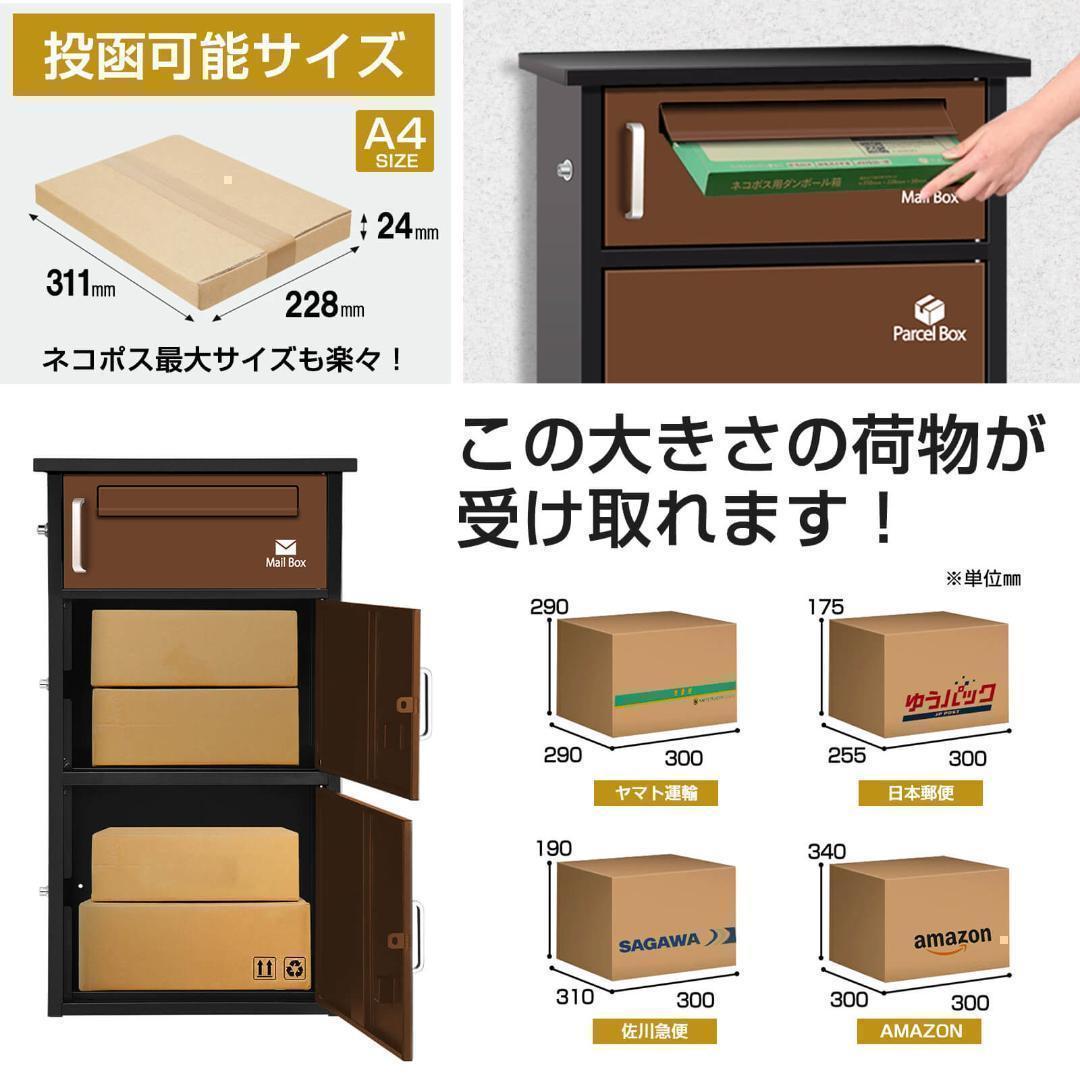 宅配ボックス ポスト 宅配BOX 簡単組立【組み立てあり】ブラック1773