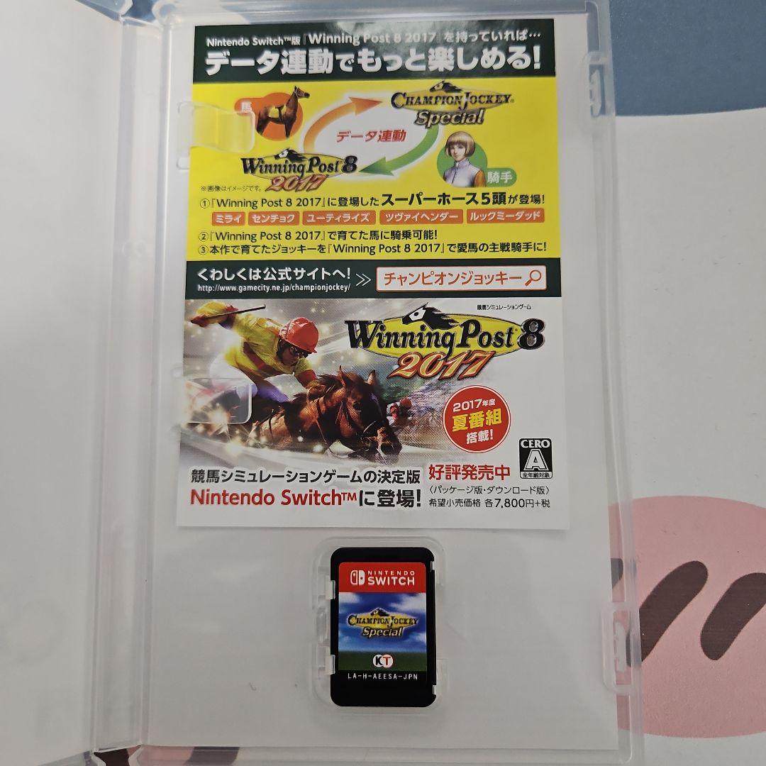 1/30日迄　値下げ　チャンピオンジョッキー　スペシャル