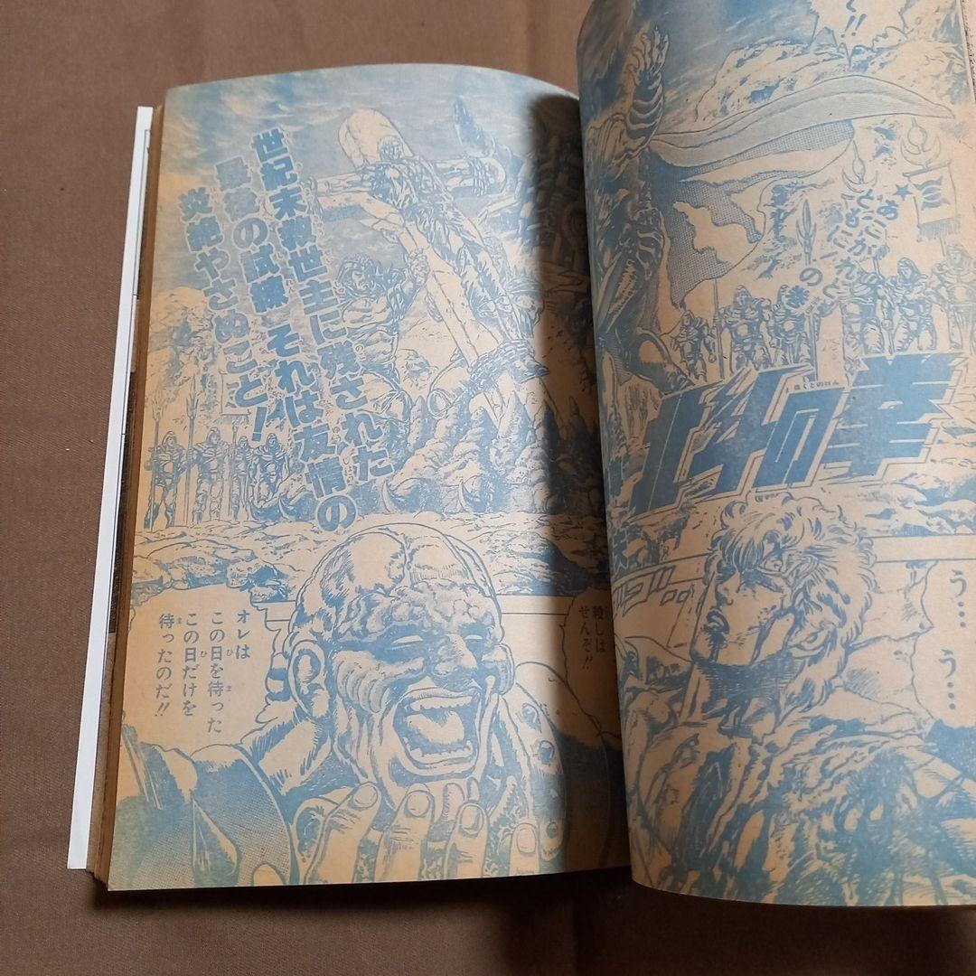 【当時物美品】週刊 少年 ジャンプ 1988年32号 漫画 アニメ