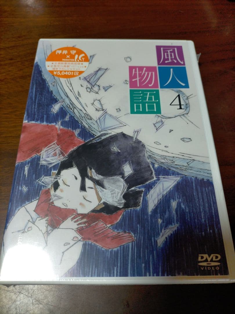 風人物語 押井守 production I.G 全て新品未開封 DVD 6巻