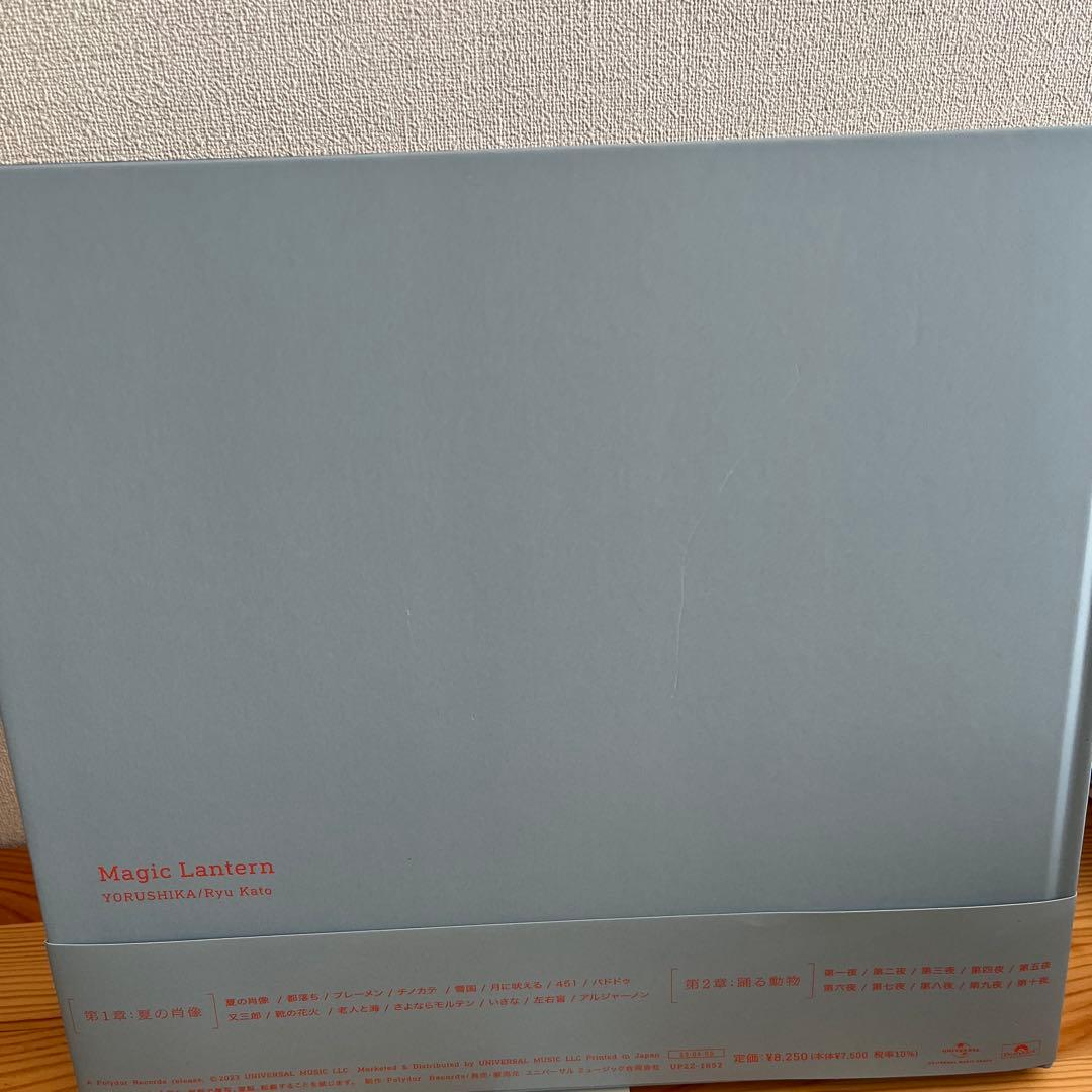 ヨルシカ　画集　幻燈