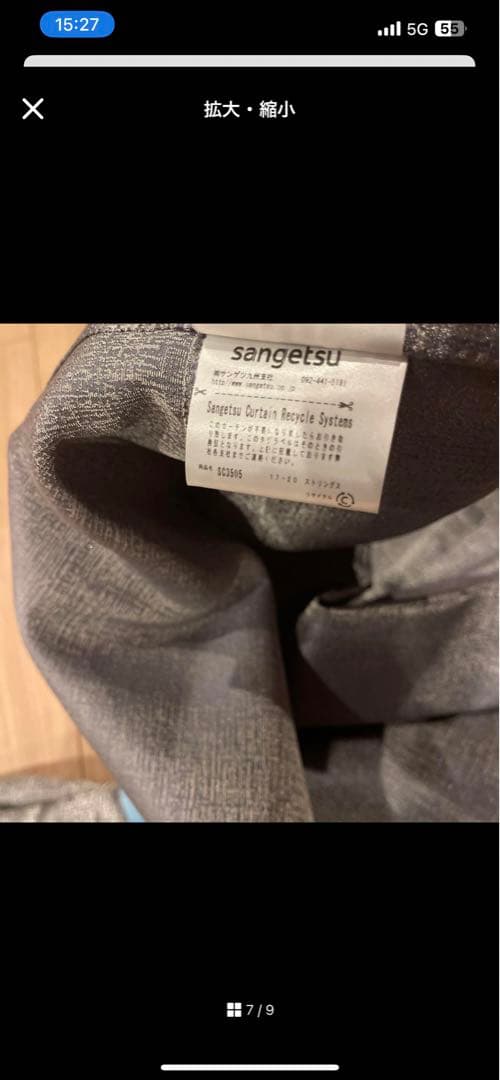 限定値下)サンゲツ高級オーダーカーテン