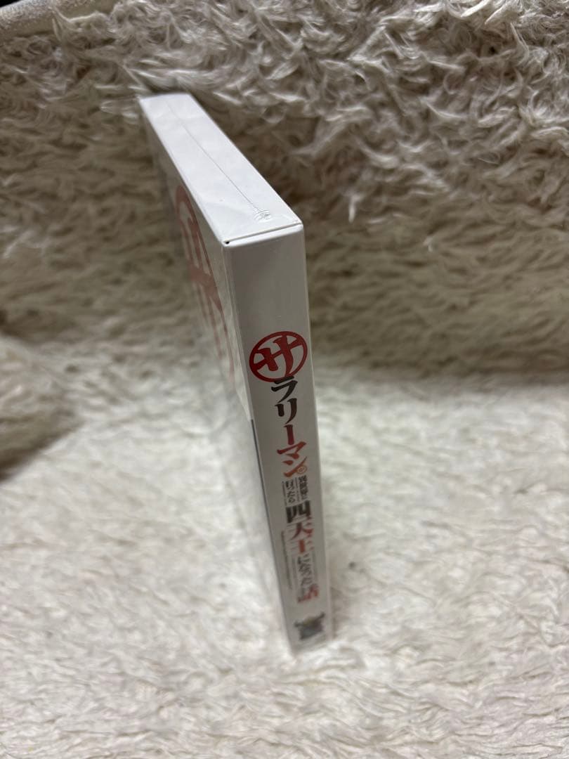 サラリーマンが異世界に行ったら四天王になった話　DVD BOX 新品　未開封