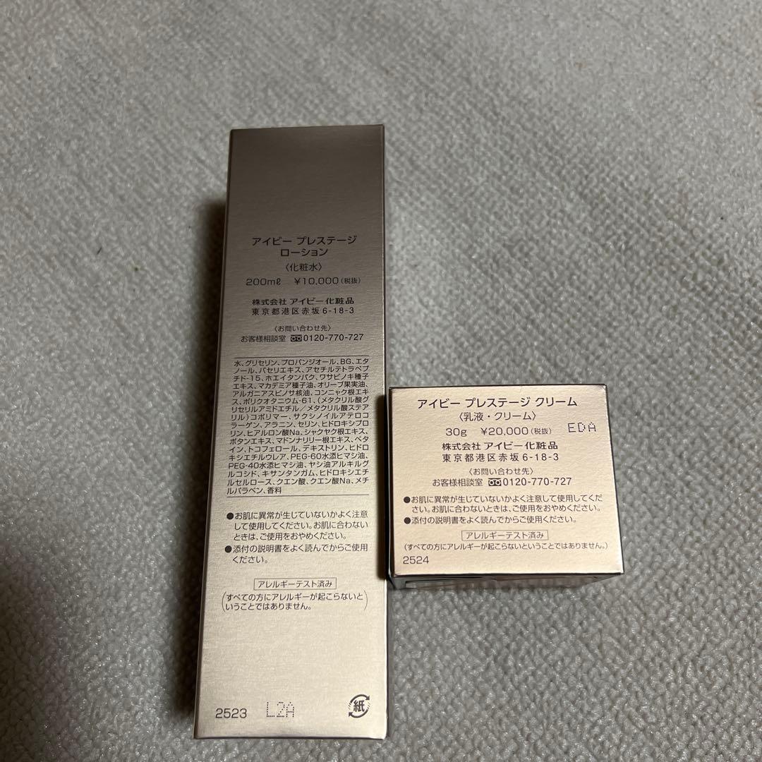 a〜chan‼️ アイビー化粧品プレステージ