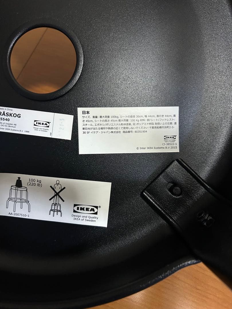 【レア廃盤品】IKEA RASKOG スツール ロースコグ三台セット　送料込み