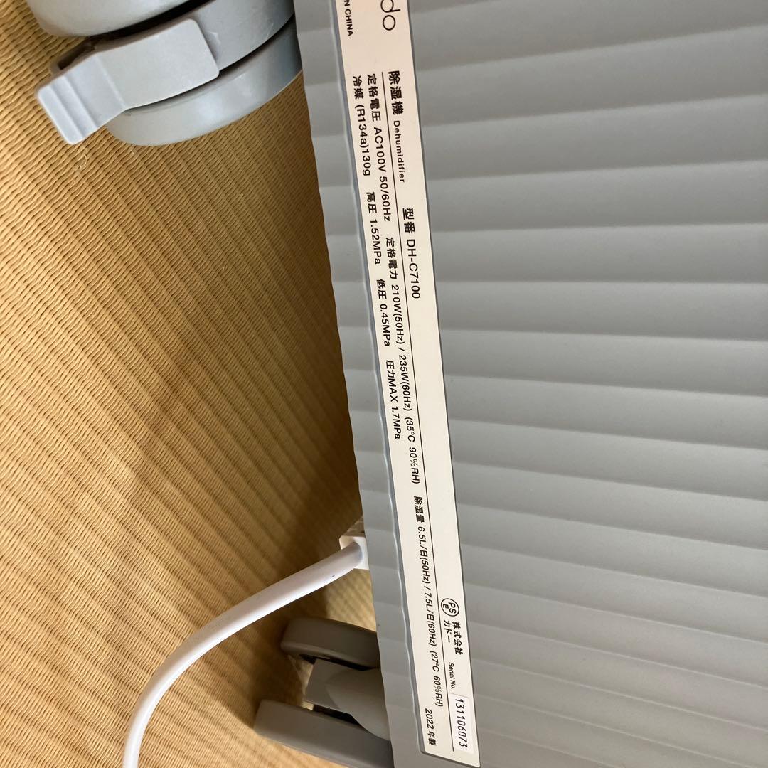 cado 2022年製 ROOT 除湿機 デザイン×除湿力 型番DH-C7100