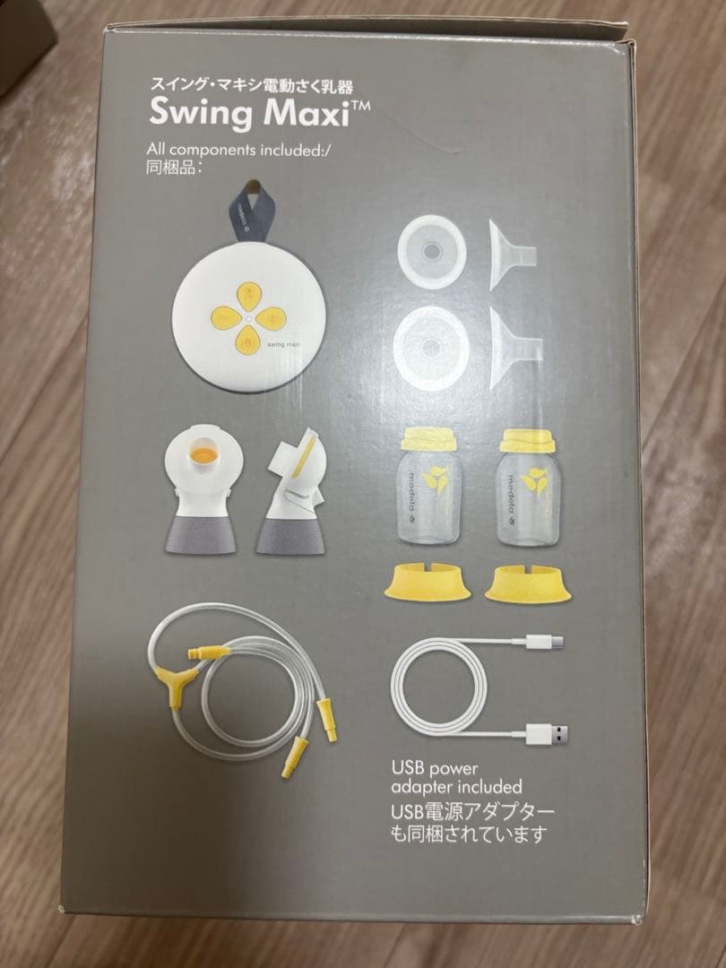 メデラ 自動搾乳機 電動 スイング・マキシ(ダブルポンプ)