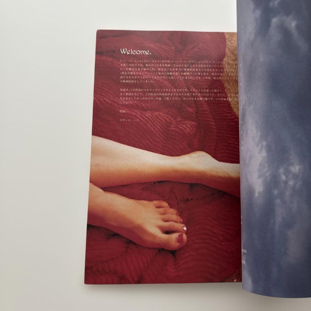 アート・デザイン・音楽 The Virgin Suicides PREMIRE ISSUE