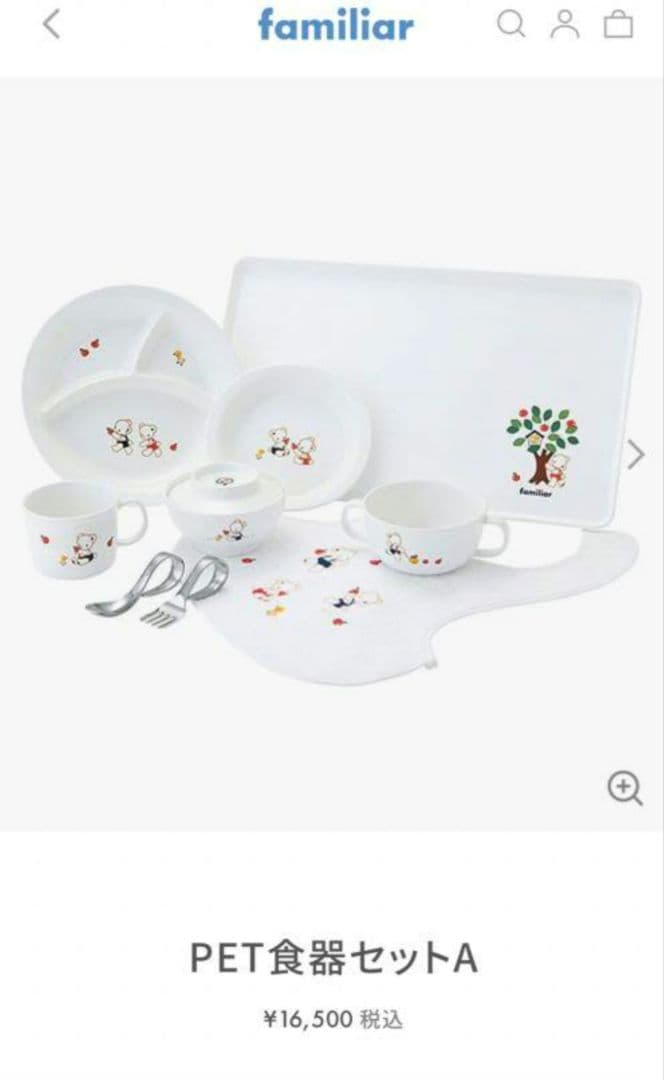 [新品]　familiar PET食器セットA