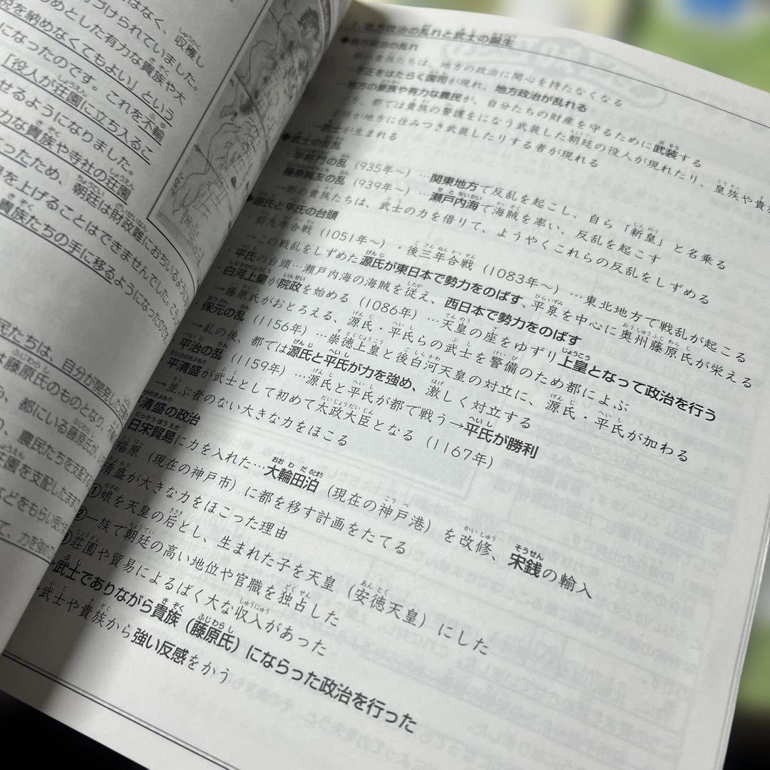 ㉑ま　サピックス　SAPIX 6年　社会　テキスト　ディリーサピックス