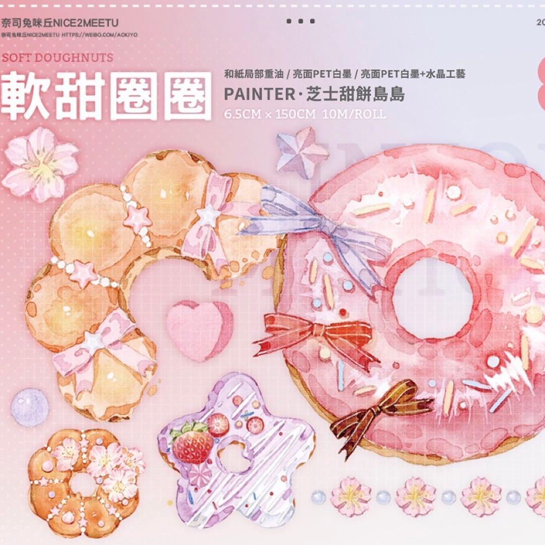 海外作家　装飾　PETテープ　マスキングテープ　まとめ売り　福袋【F47】