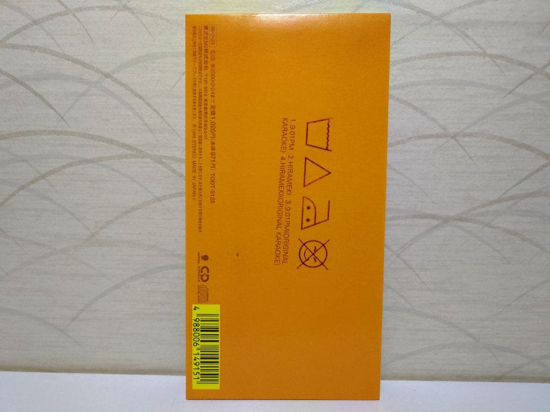 入手困難 8㎝ CD　Hiromi-NG　永作博美　(廃盤)9：01PM