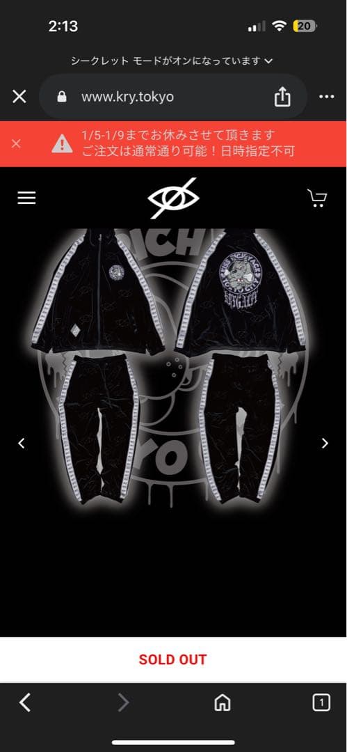 KRY ガルフィーコラボベルベットジャージ上 黒