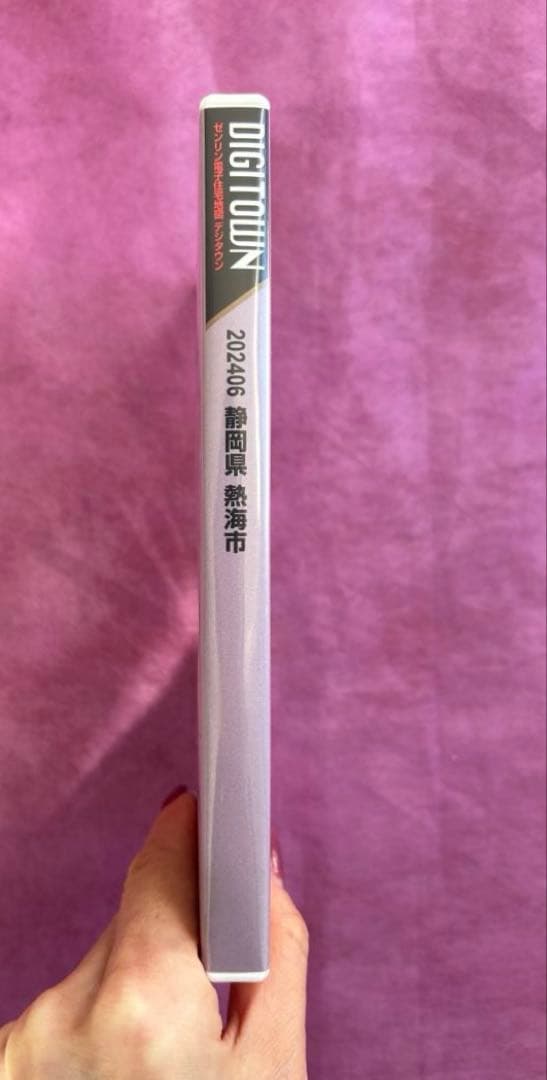 ゼンリン電子住宅地図　デジタウン　熱海市　2024年6月版