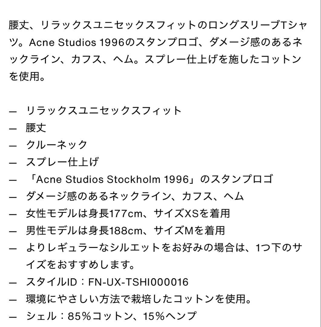 Acne Studios ロゴTシャツ/ロングスリーブTシャツ