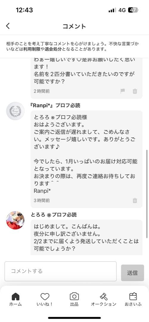 とろろ ※プロフ必読様⭐️クレイケーキ*クレイクリームケーキ*クラウン「月」