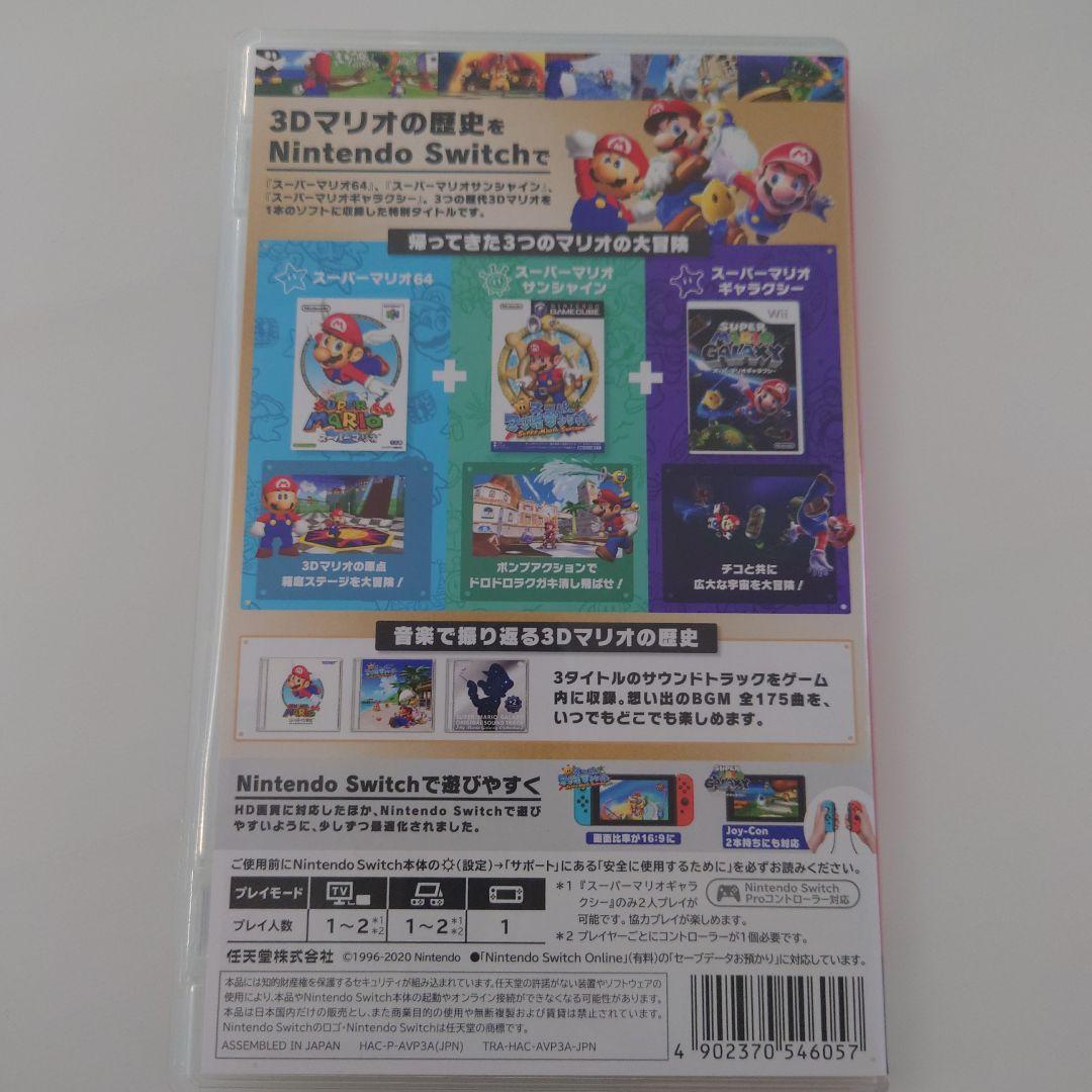 【美品】スーパーマリオ 3Dコレクション